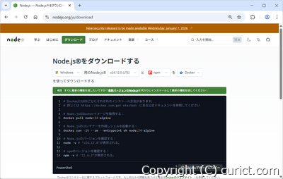 公式ダウンロードページ
